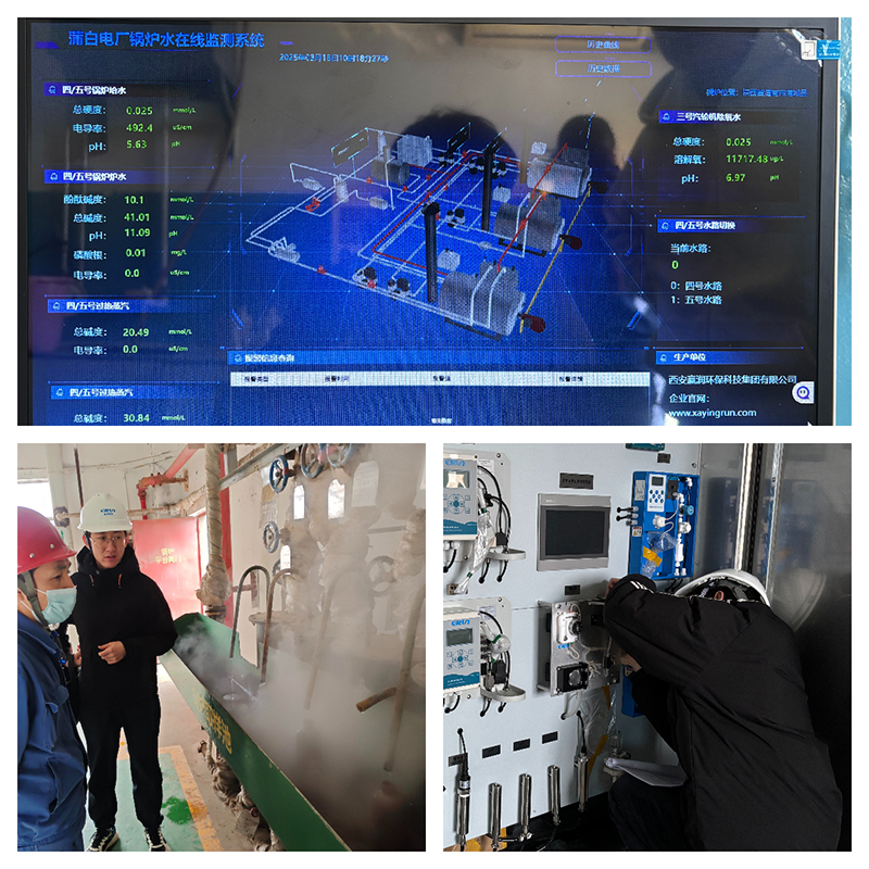 贏潤(rùn)集團(tuán)電廠鍋爐水汽在線監(jiān)測(cè)分析系統(tǒng)案例 贏潤(rùn)集團(tuán)電廠鍋爐水汽在線監(jiān)測(cè)分析系統(tǒng)案例