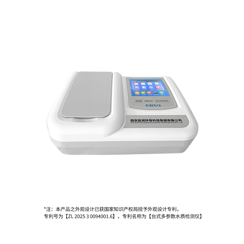 鍋爐水質(zhì)分析儀 ERUN-ST系列