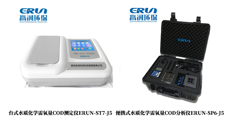 化學(xué)需氧量檢測儀